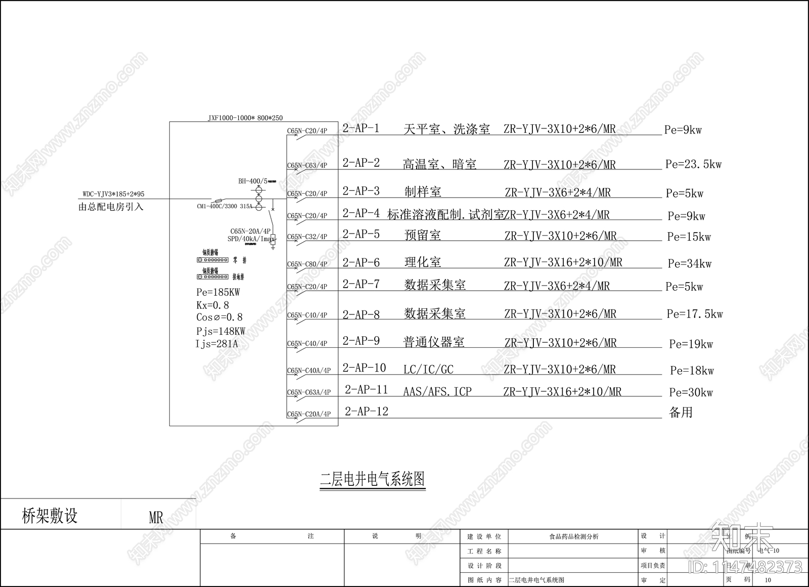 药品检验检测分析实验室室内cad施工图下载【ID:1147482373】