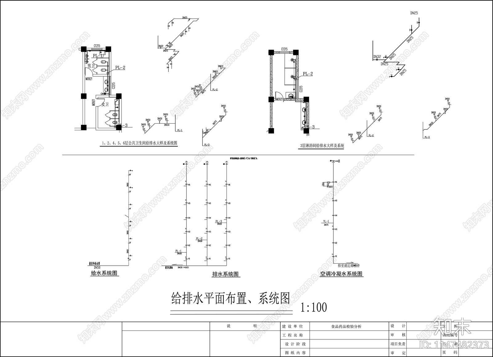 药品检验检测分析实验室室内cad施工图下载【ID:1147482373】