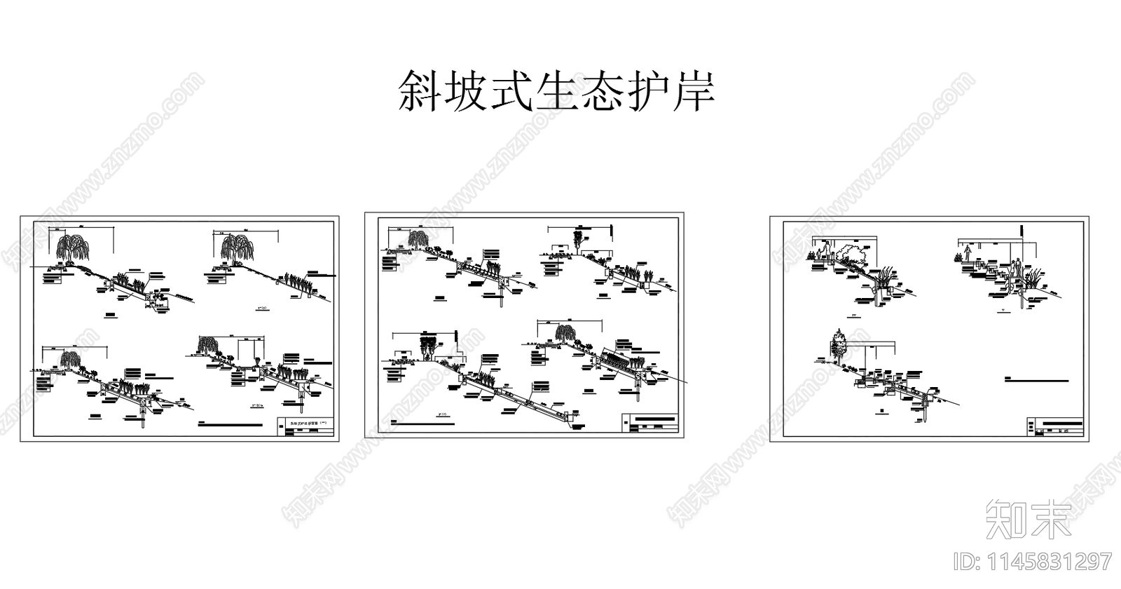 斜坡式生态堤坝护岸标准断面施工图下载【ID:1145831297】