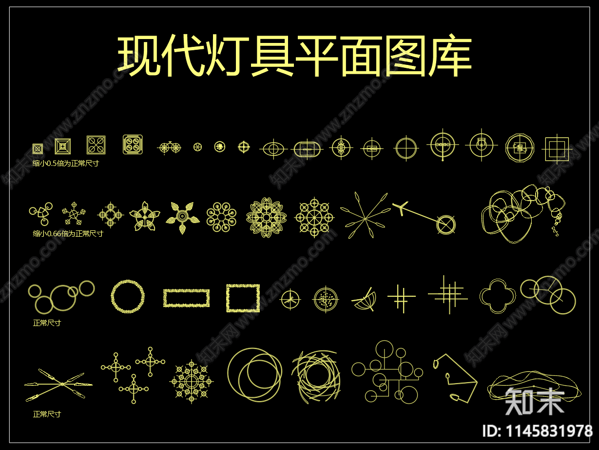 现代灯具图库cad施工图下载【ID:1145831978】