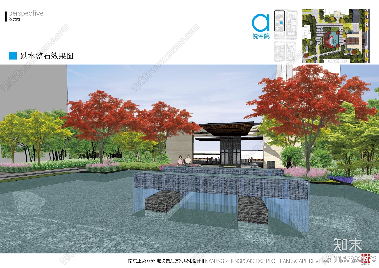 南京正荣G63地块景观方案方案文本下载【ID:1145832676】_【知末方案文本库】