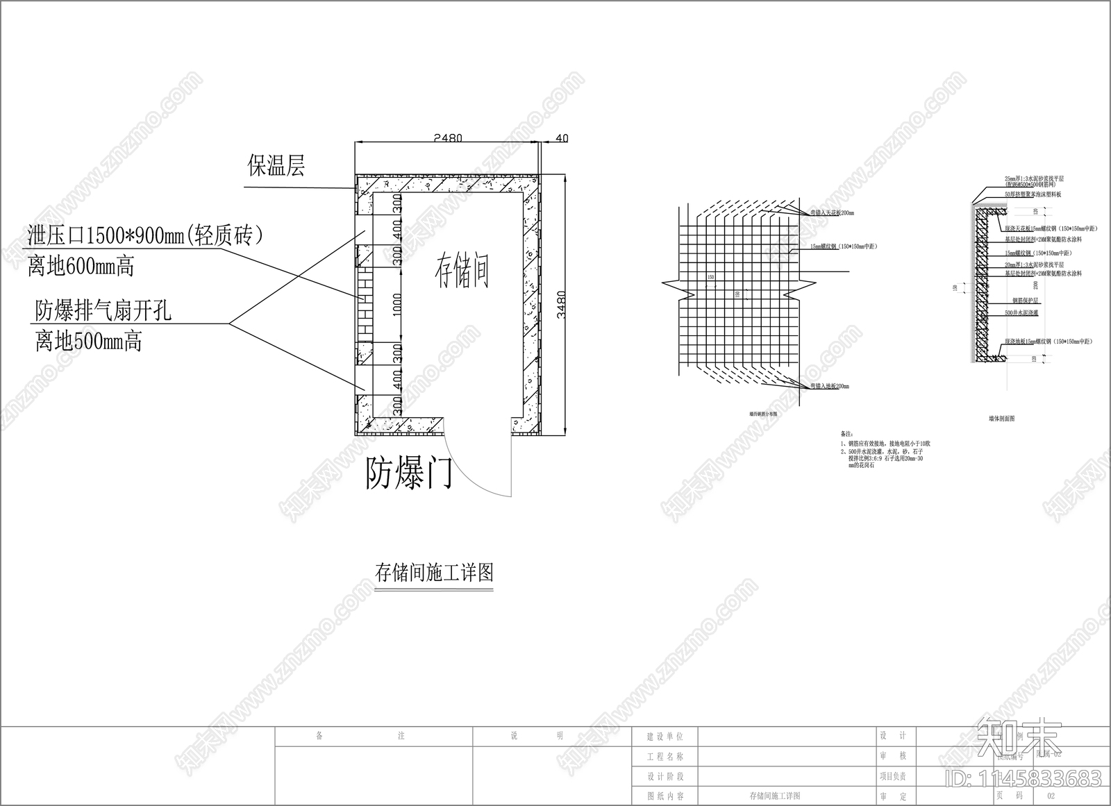 实验室污水处理设备流程图施工图下载【ID:1145833683】