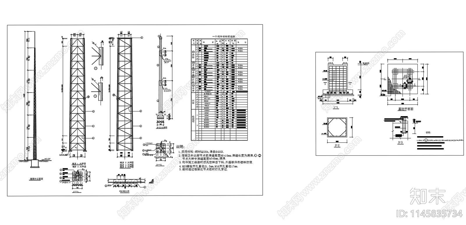 43米避雷针钢筋结构及基础设计图cad施工图下载【ID:1145835734】