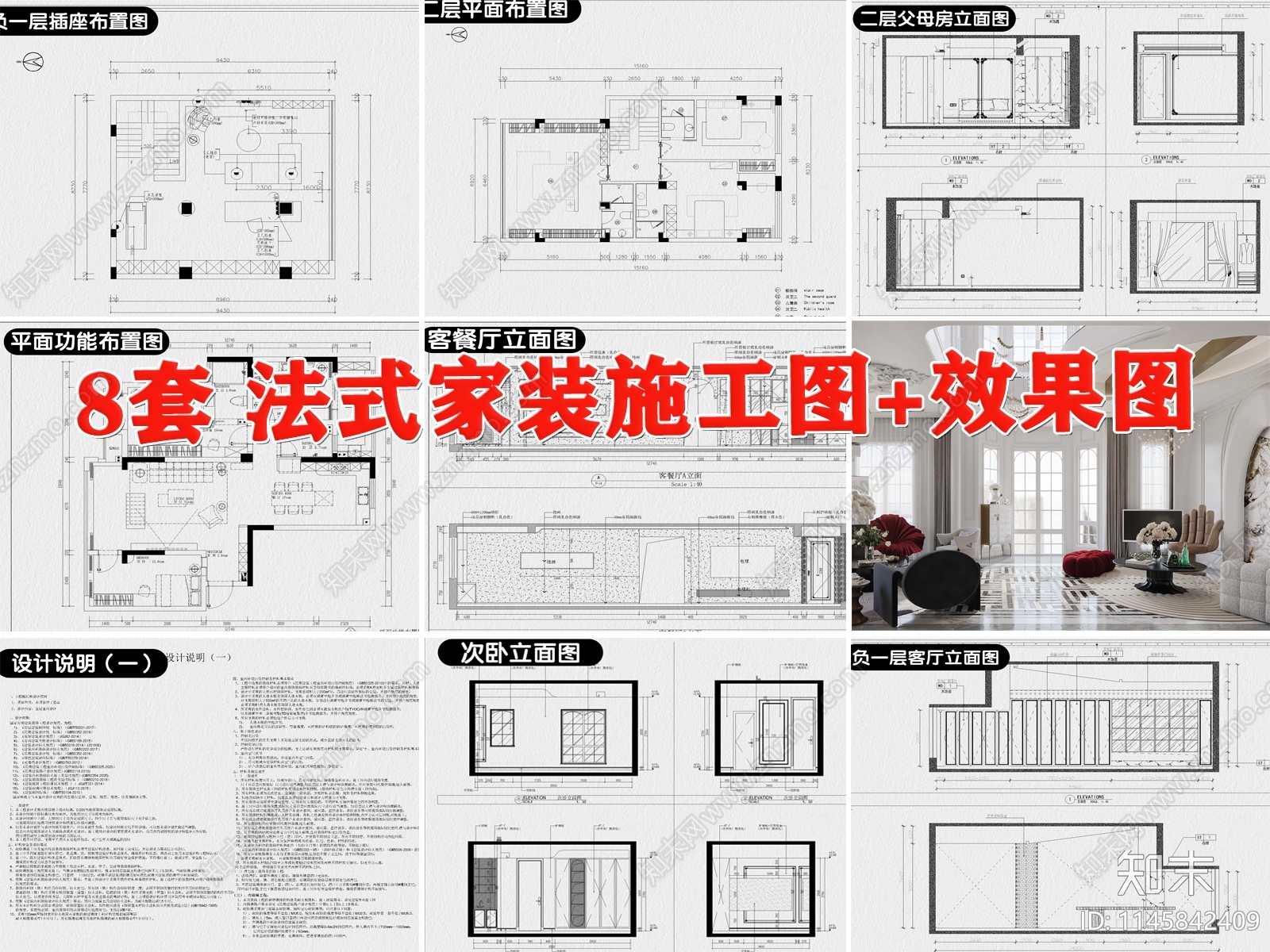 法式家装室内施工图下载【ID:1145842409】