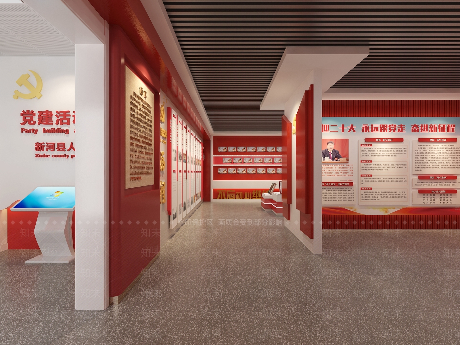 现代党建空间3D模型下载【ID:1145866020】