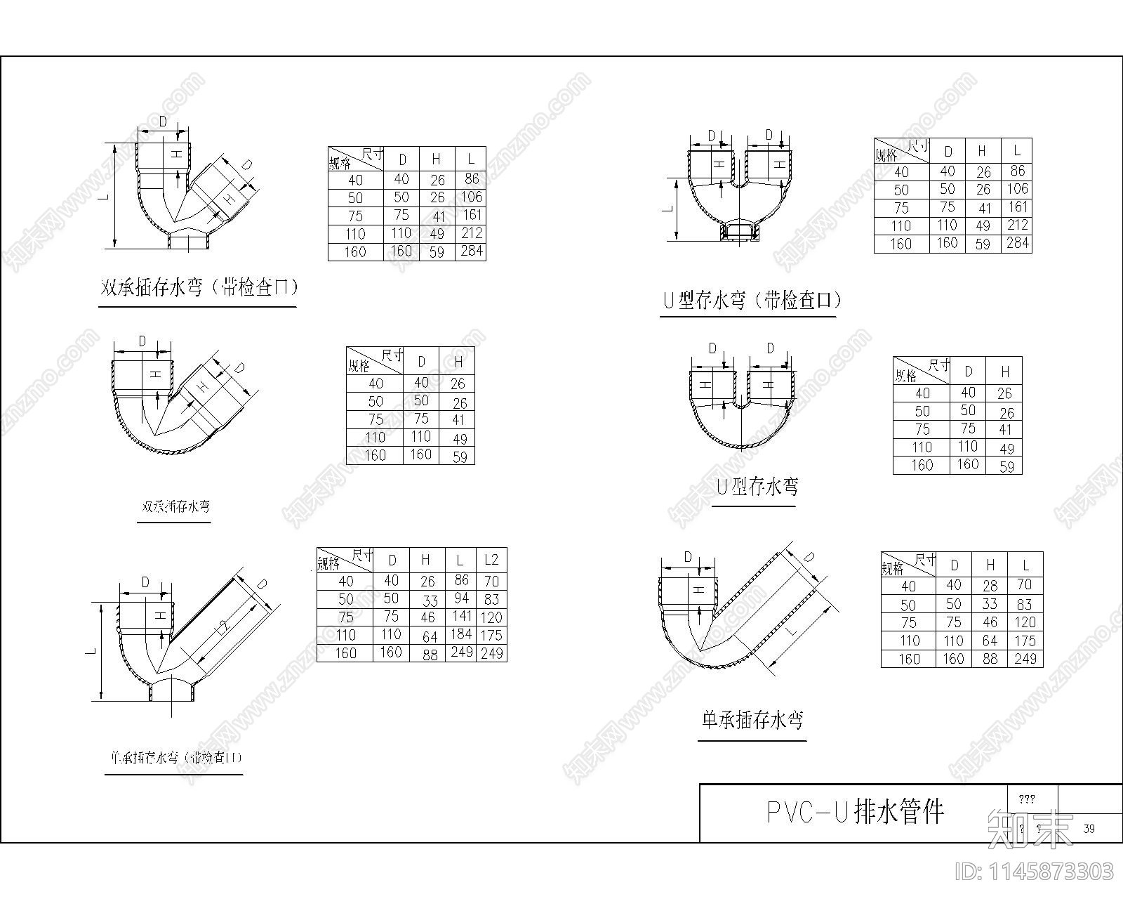 给排水cad施工图下载【ID:1145873303】