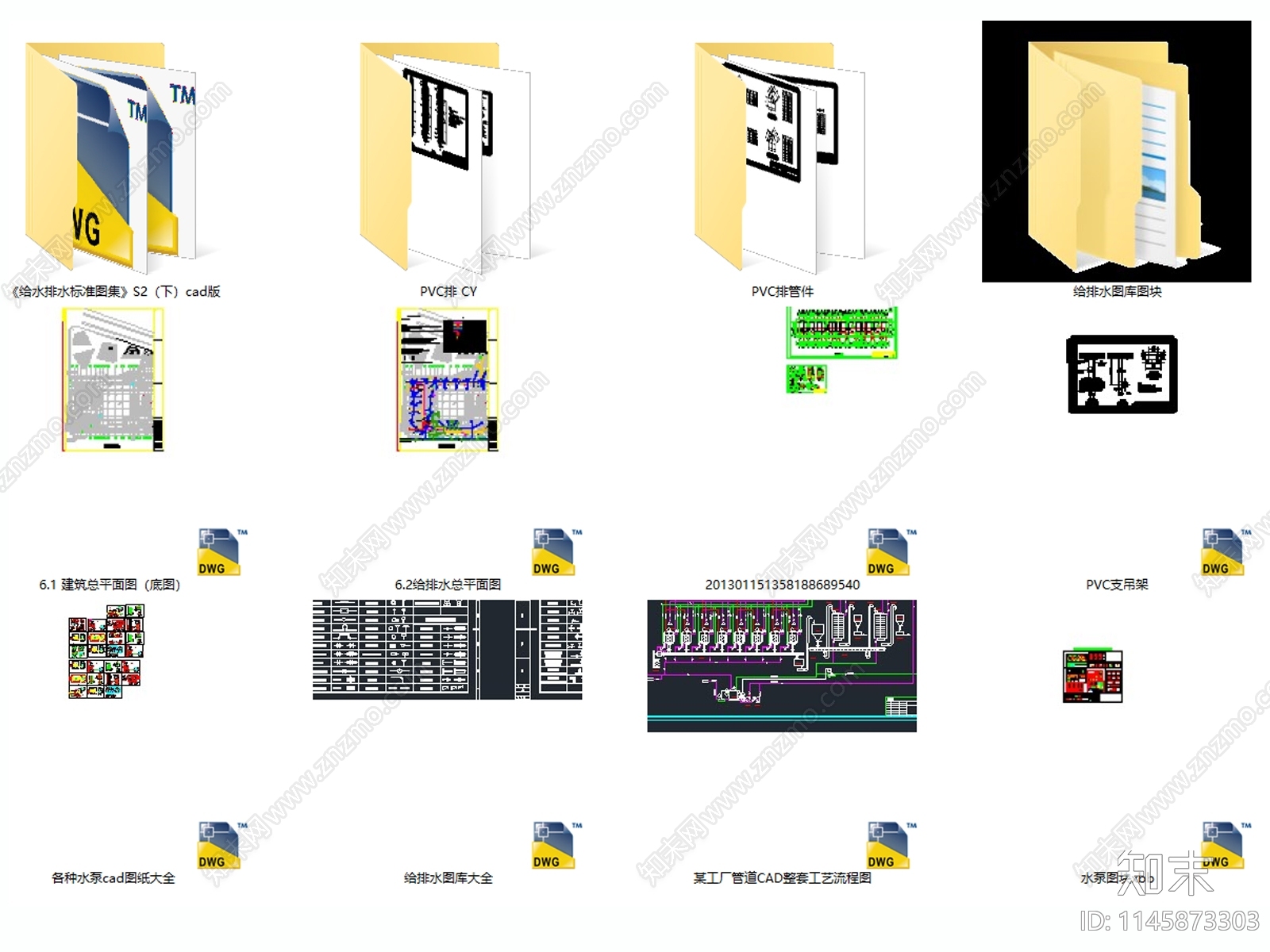 给排水cad施工图下载【ID:1145873303】