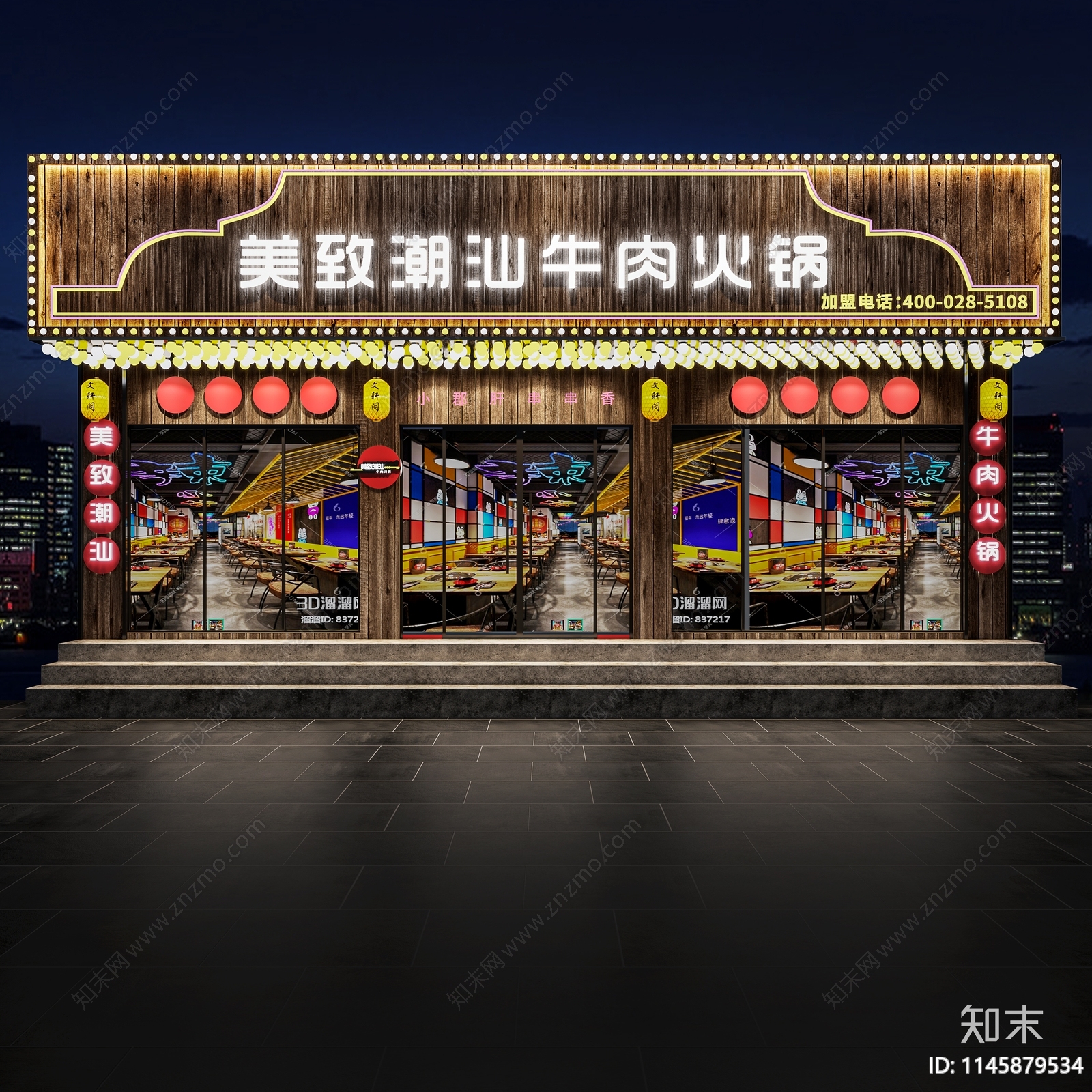 现代火锅店门头门面3D模型下载【ID:1145879534】