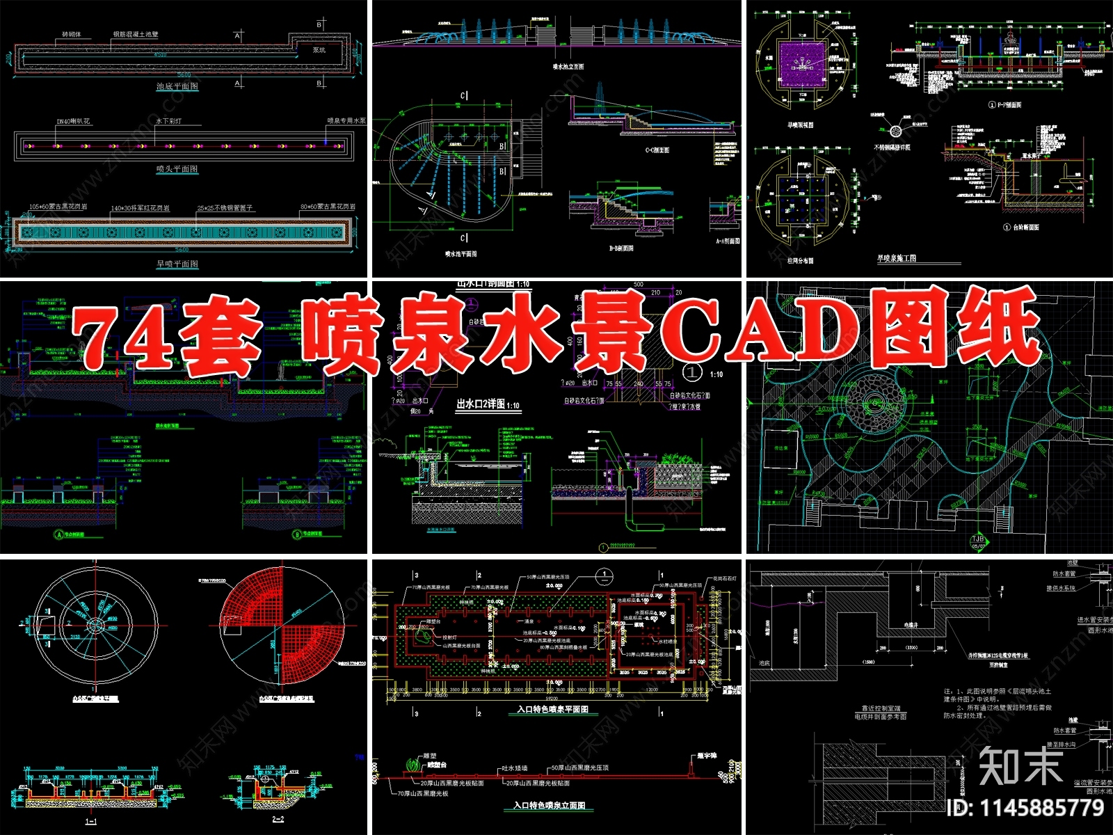 公园广场喷泉施工图下载【ID:1145885779】