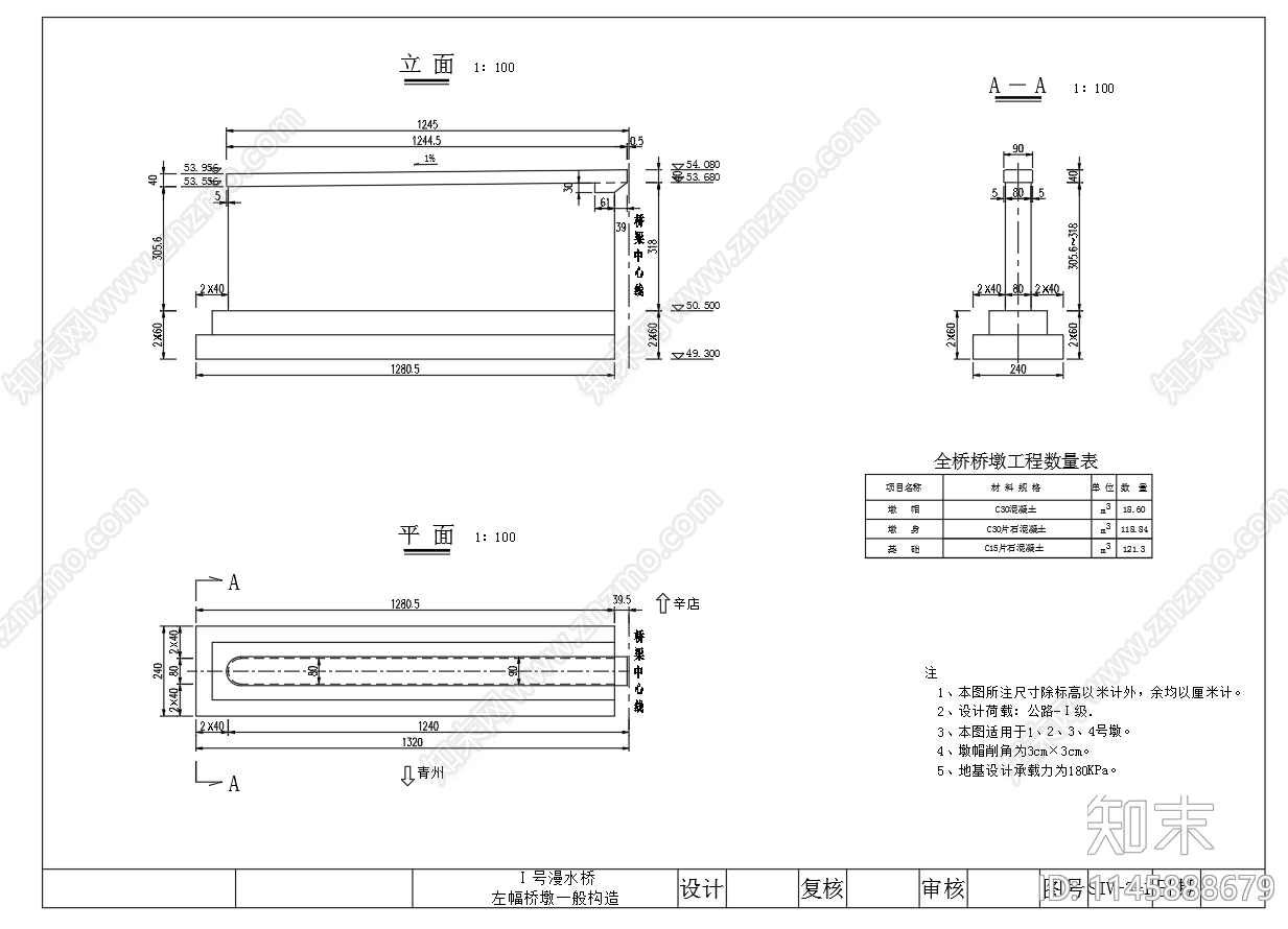 公路漫水桥设计图cad施工图下载【ID:1145888679】