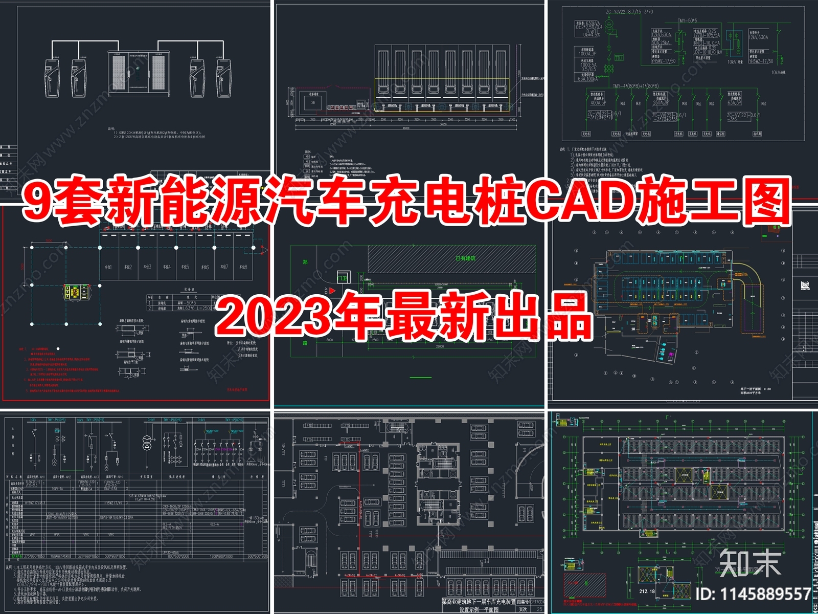 9套新能源汽车充电桩充电站节点施工图下载【ID:1145889557】