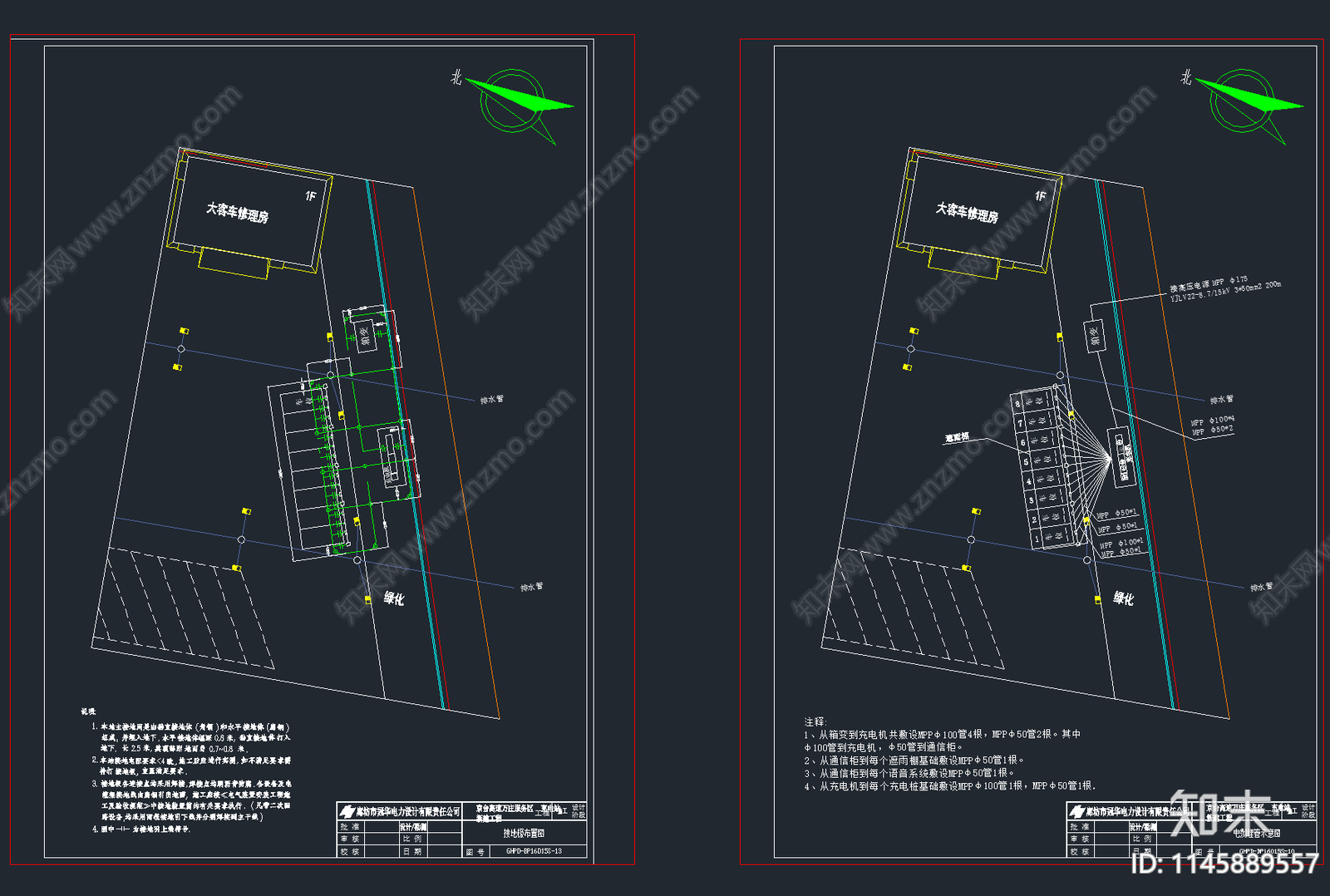 9套新能源汽车充电桩充电站节点施工图下载【ID:1145889557】