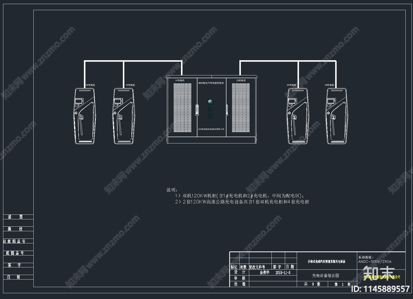 9套新能源汽车充电桩充电站节点施工图下载【ID:1145889557】