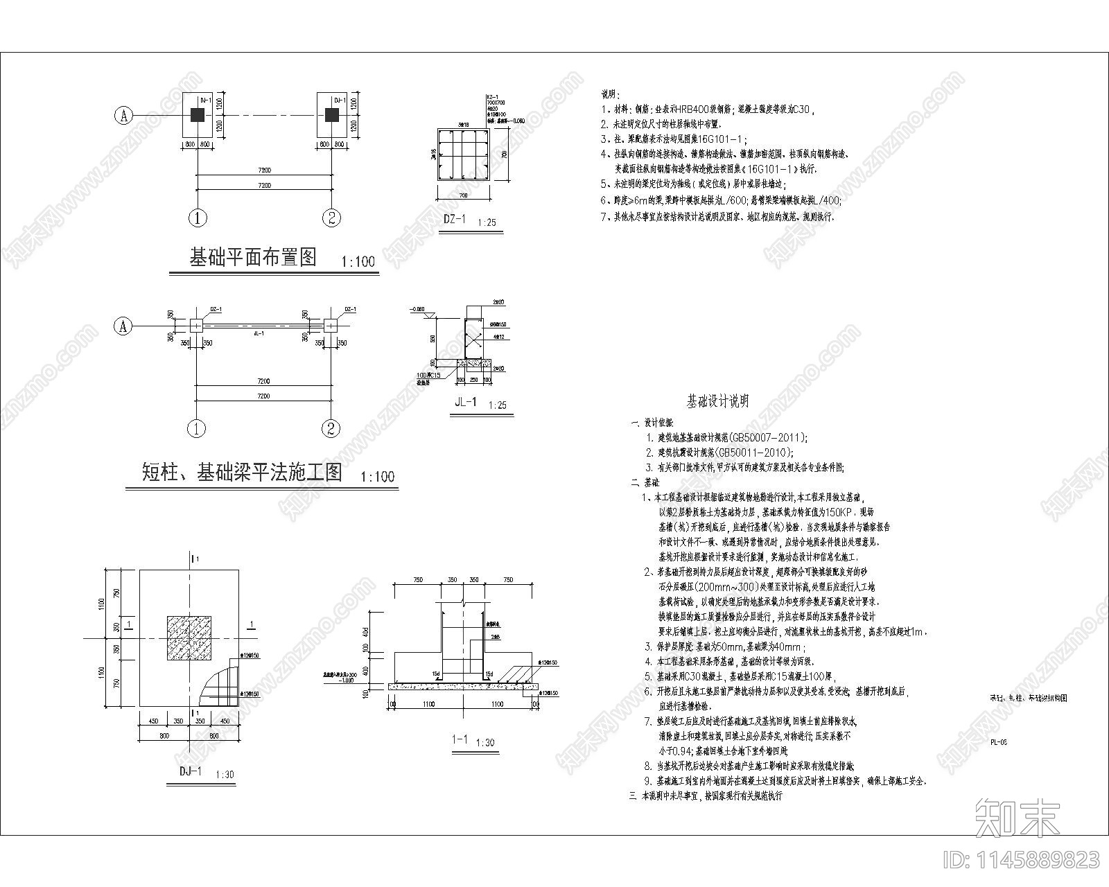 仿古门楼详图cad施工图下载【ID:1145889823】