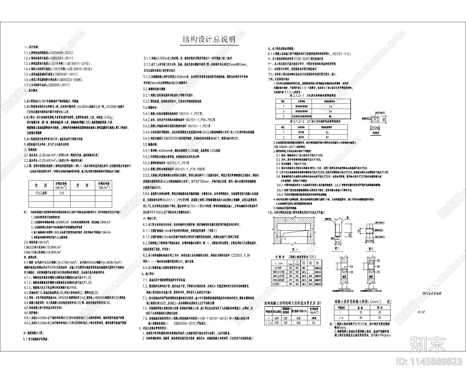 仿古门楼详图cad施工图下载【ID:1145889823】