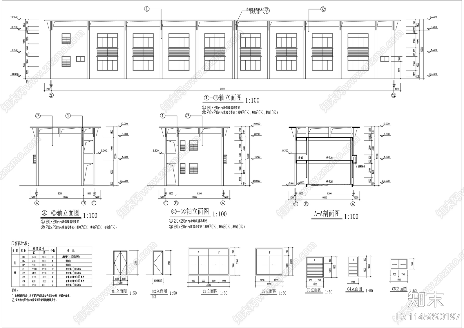 办公研究楼建筑cad施工图下载【ID:1145890197】