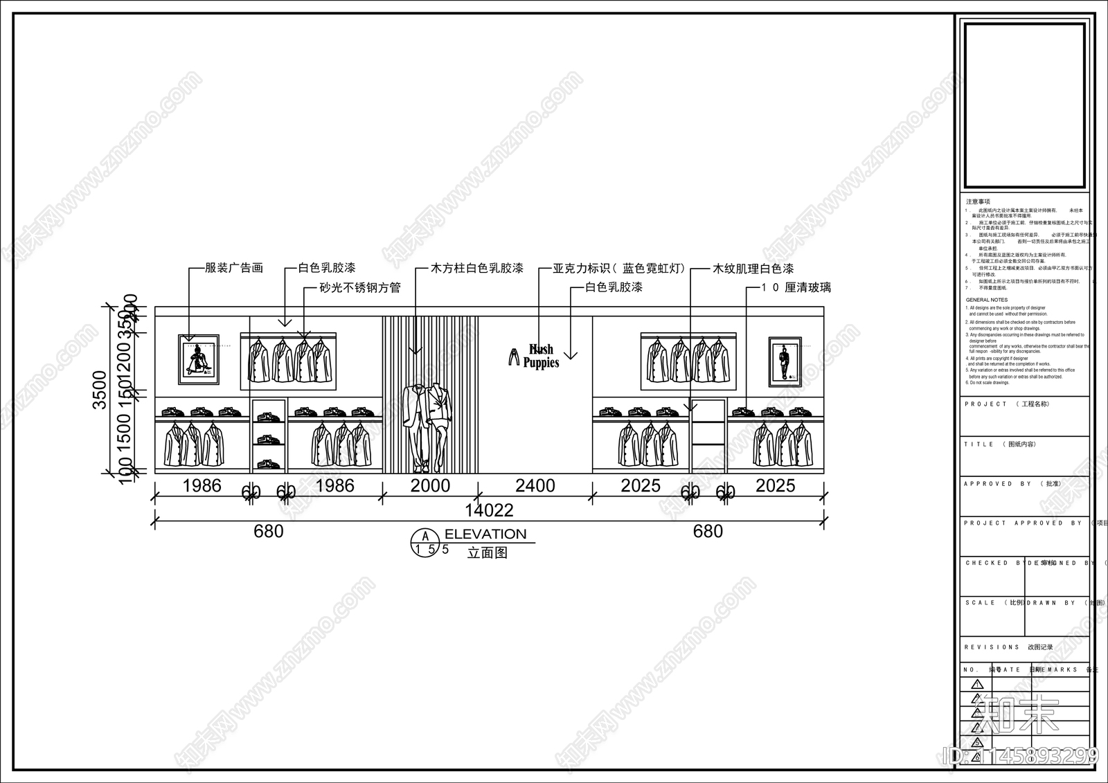 服装店施工图40套室内cad施工图下载【ID:1145893299】