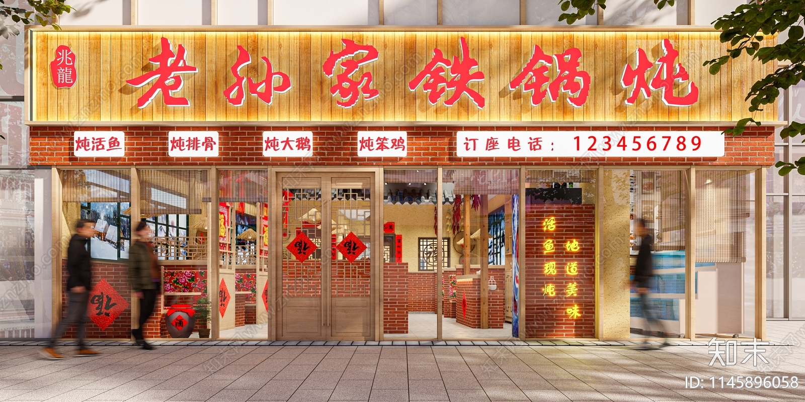 中式老东北铁锅炖火锅店3D模型下载【ID:1145896058】