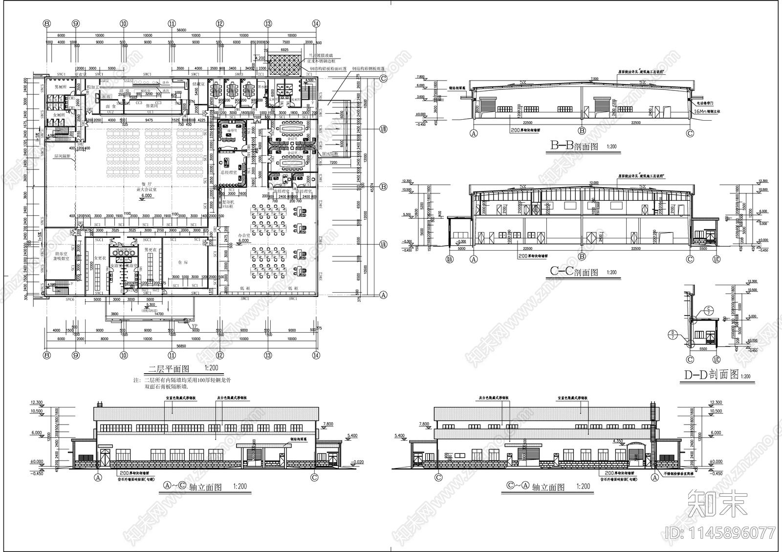 生产车间及餐厅建筑cad施工图下载【ID:1145896077】