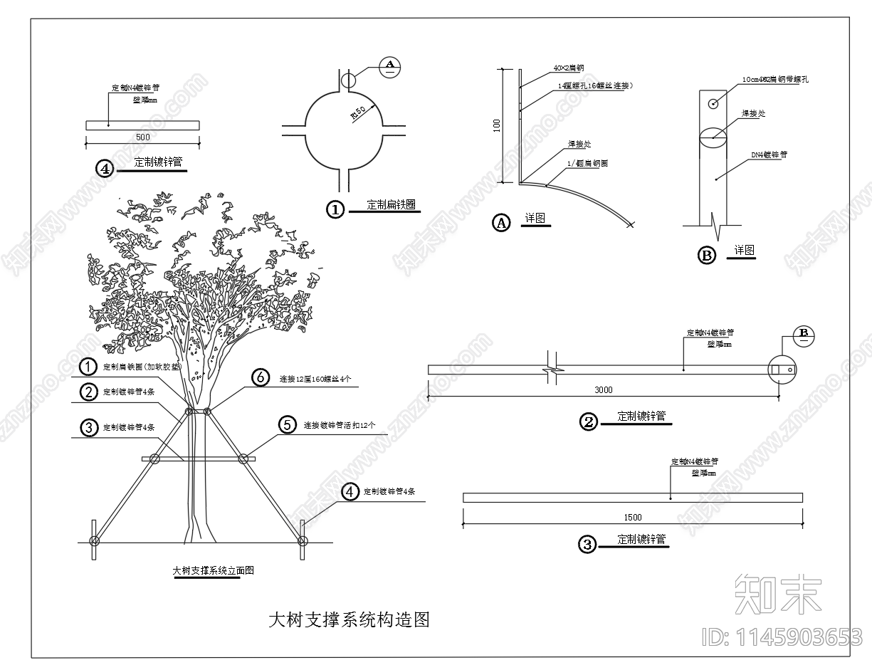 乔木起挖种植支撑方式大树支撑系统图cad施工图下载【ID:1145903653】