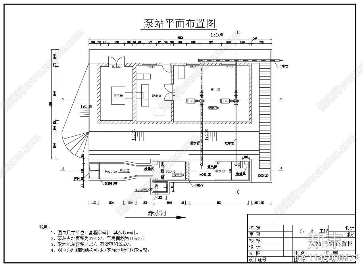 河道取水泵站平面剖面图cad施工图下载【ID:1145909172】