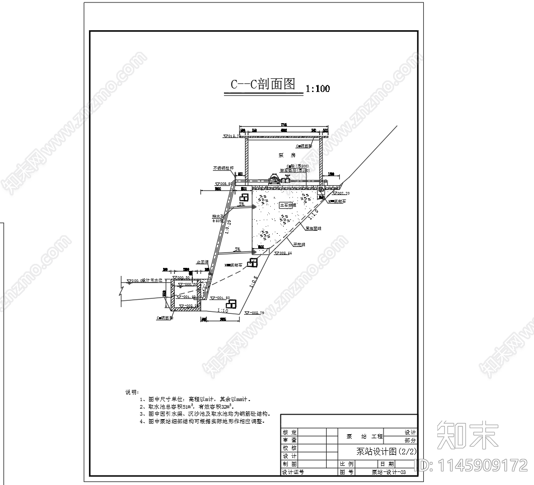 河道取水泵站平面剖面图cad施工图下载【ID:1145909172】