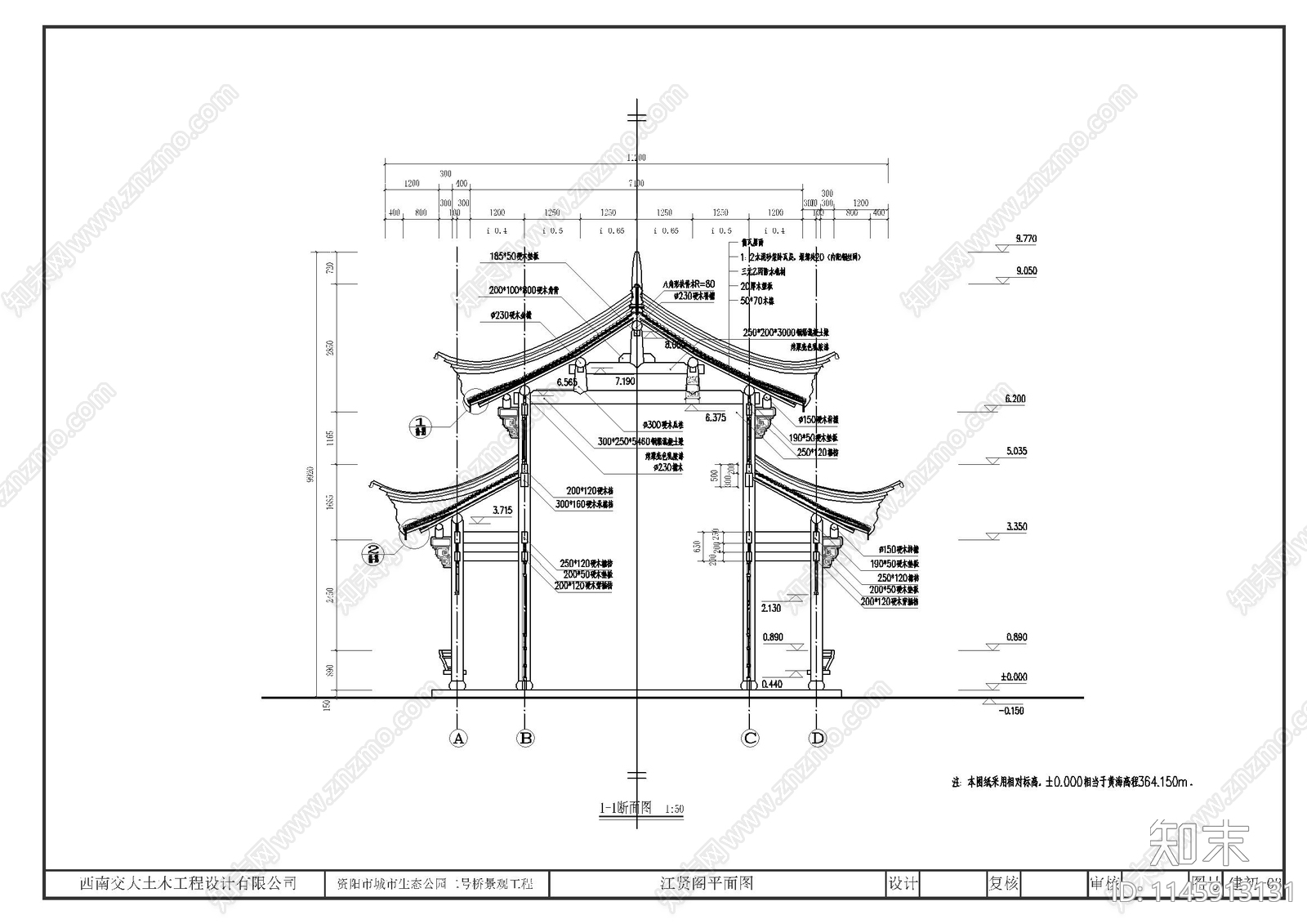 古建筑194套施工图下载【ID:1145913131】