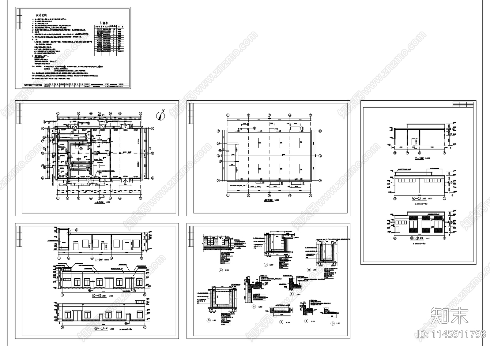 变电所及机修车间建筑cad施工图下载【ID:1145911793】