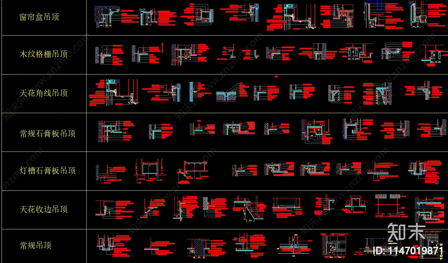超全天花吊顶节点cad施工图下载【ID:1147019871】