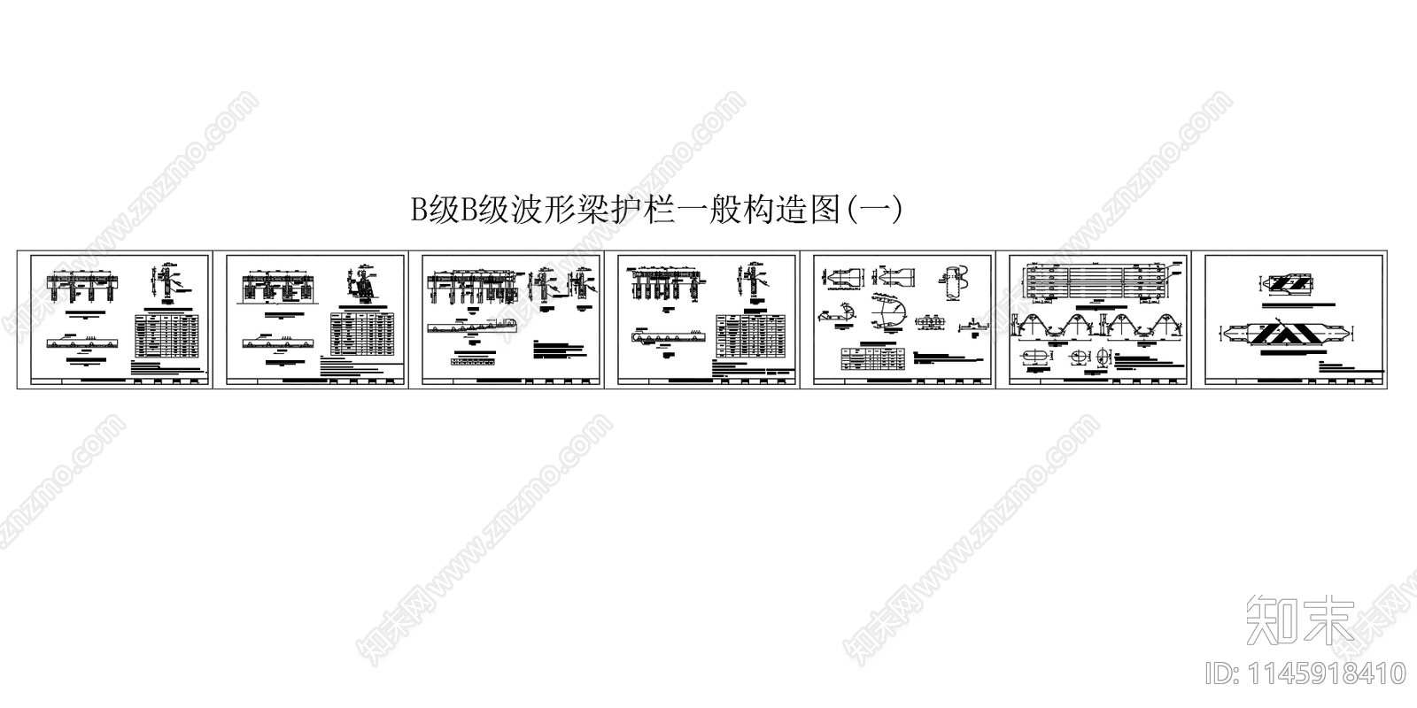 B级波形梁护栏构造图施工图下载【ID:1145918410】