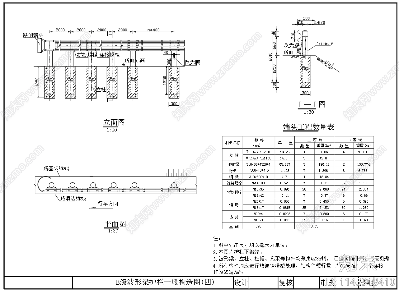 B级波形梁护栏构造图施工图下载【ID:1145918410】