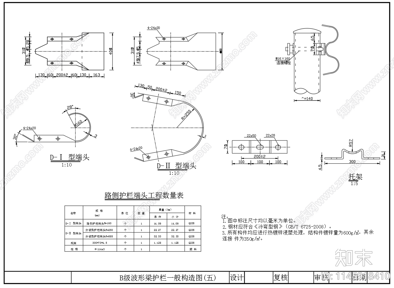 B级波形梁护栏构造图施工图下载【ID:1145918410】