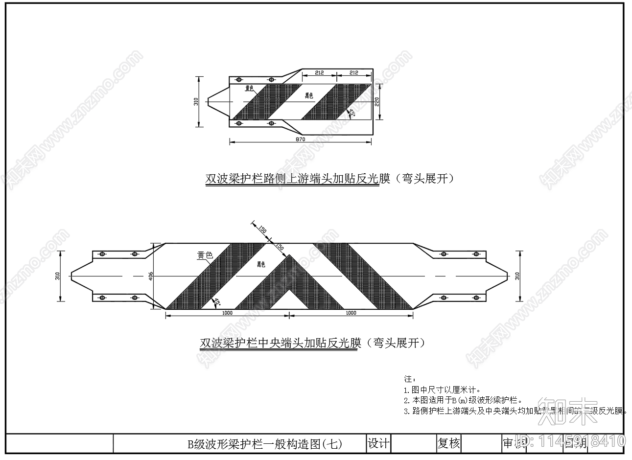 B级波形梁护栏构造图施工图下载【ID:1145918410】