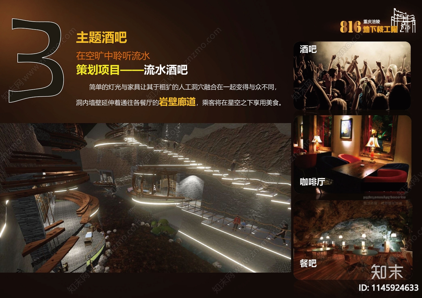 重庆涪陵816地下核工程旅游规划方案文本下载【ID:1145924633】_【知末方案文本库】