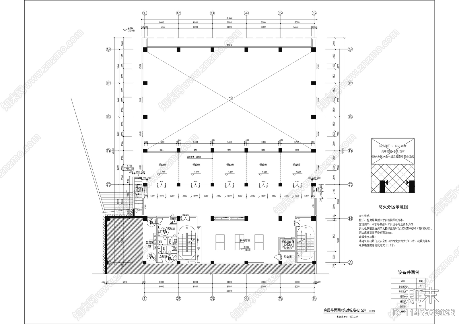 现代多层体育馆建筑cad施工图下载【ID:1145929093】
