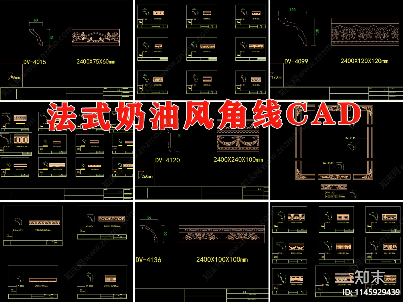 法式奶油风欧式雕花角线室内构件线条吊顶图库cad施工图下载【ID:1145929439】