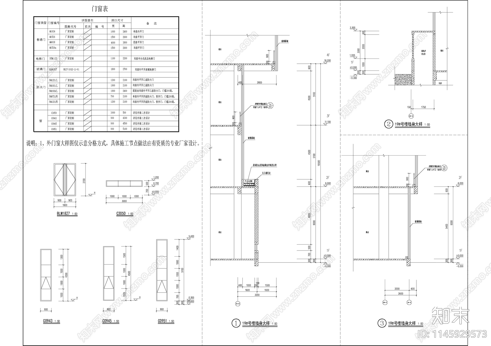 现代多层商业综合体建筑cad施工图下载【ID:1145929573】