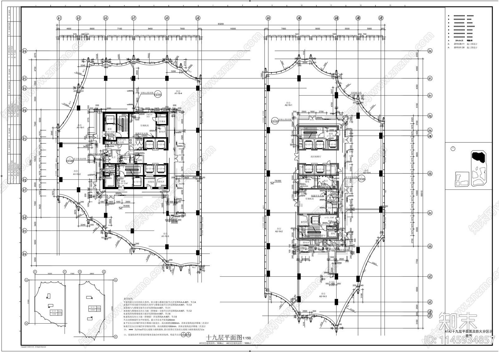 朝阳区六里屯商业办公及住宅建筑cad施工图下载【ID:1145934857】