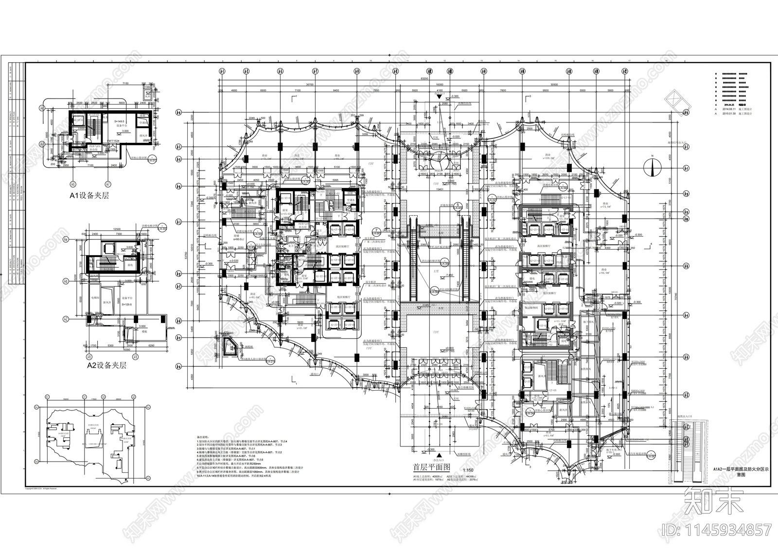 朝阳区六里屯商业办公及住宅建筑cad施工图下载【ID:1145934857】