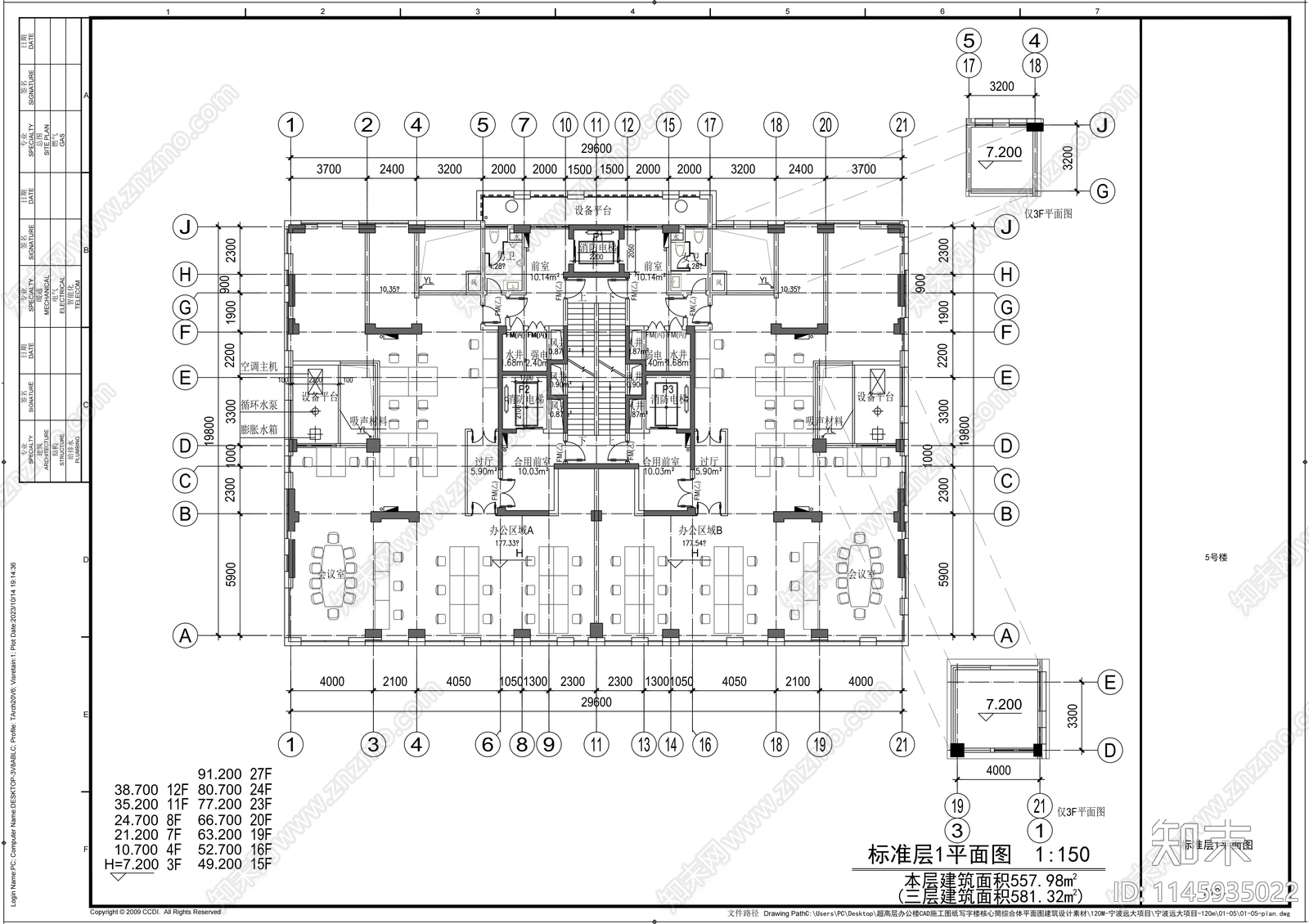 宁波高层办公楼建筑施工图下载【ID:1145935022】