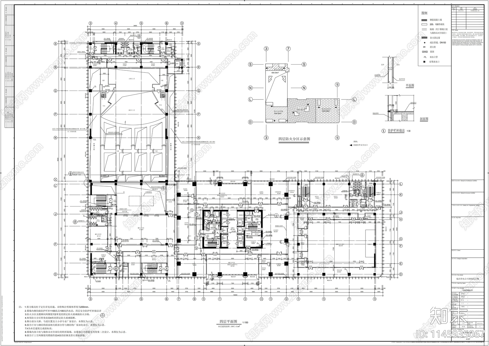 国家电网临沂电力调度中心建筑cad施工图下载【ID:1145935067】