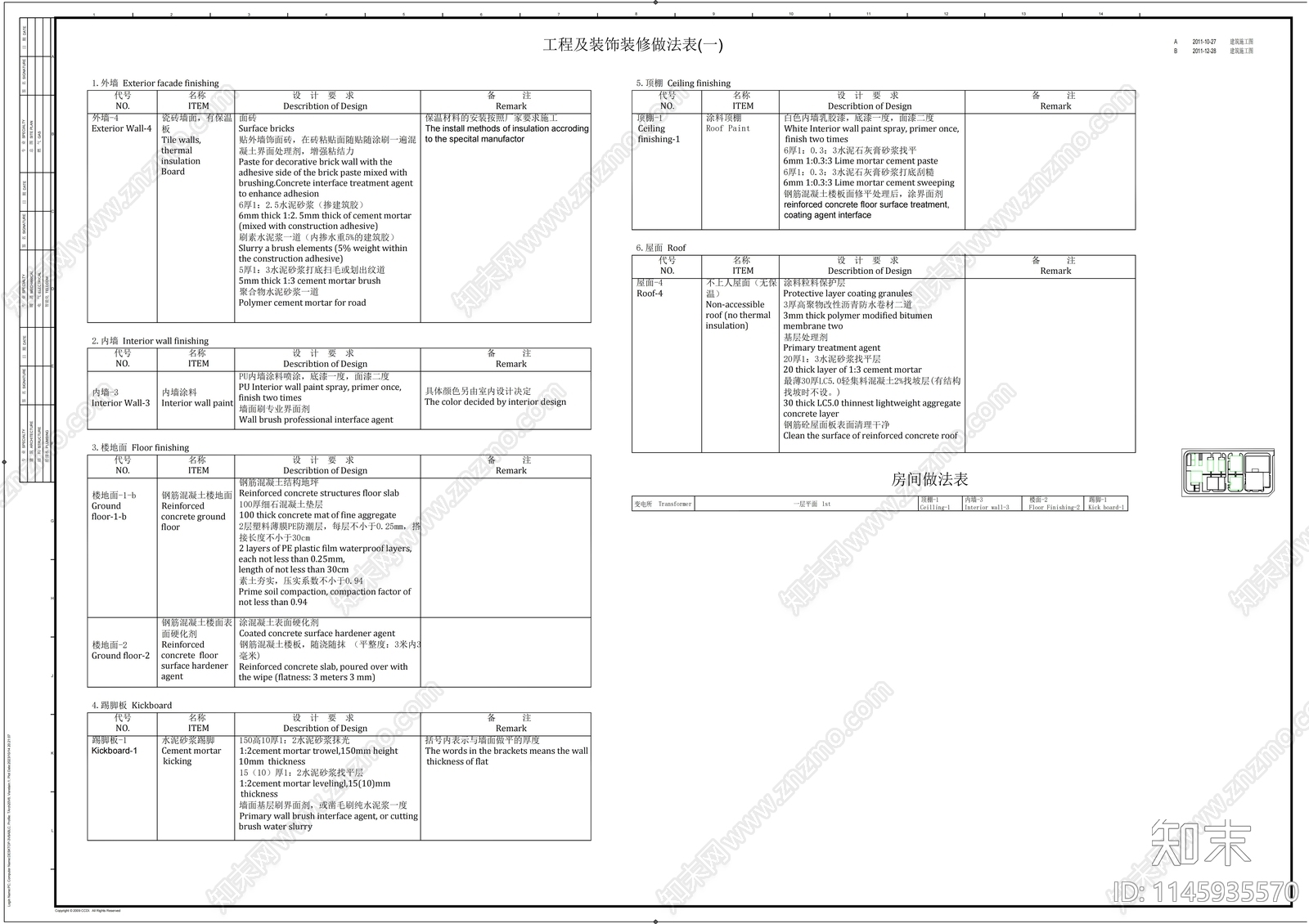 交电所建筑cad施工图下载【ID:1145935570】