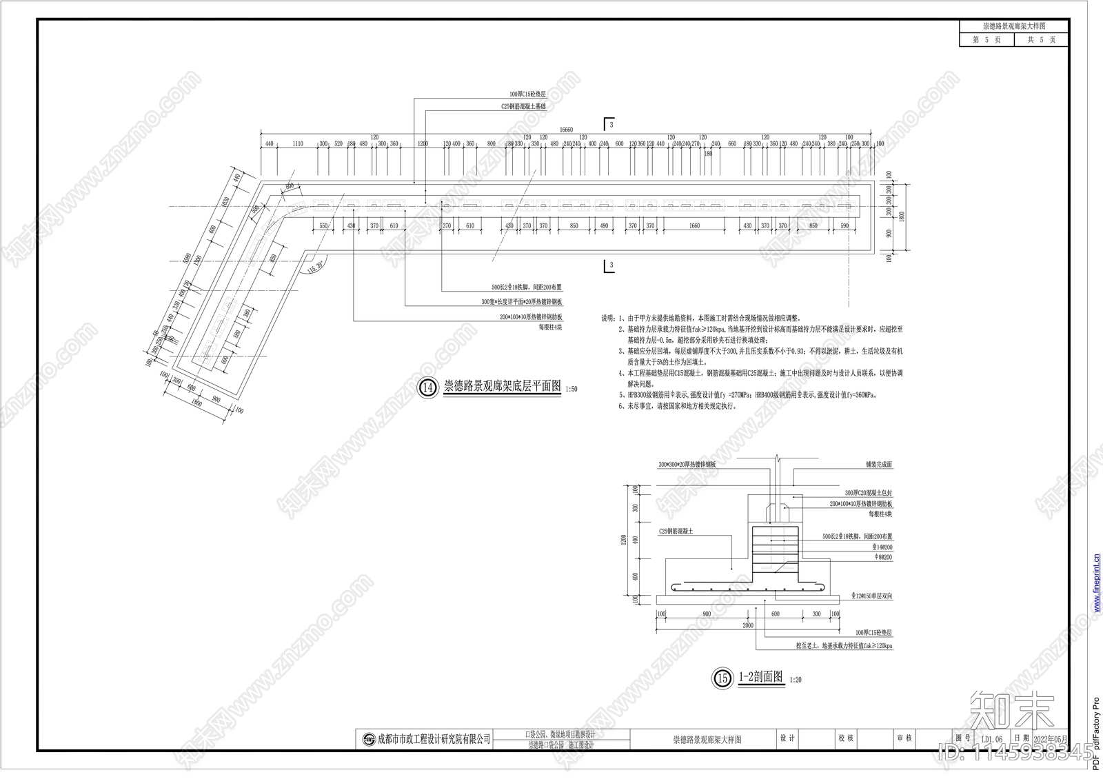 现代景观廊架图纸cad施工图下载【ID:1145938345】