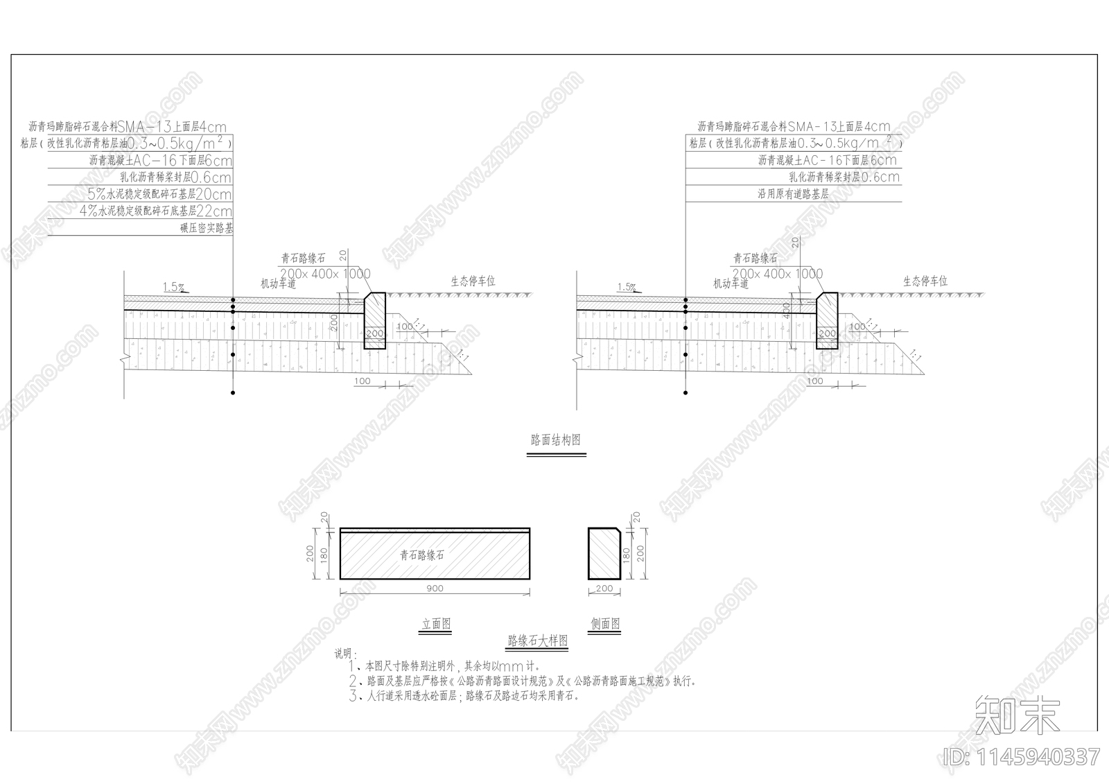 道路标准及停车场详图cad施工图下载【ID:1145940337】