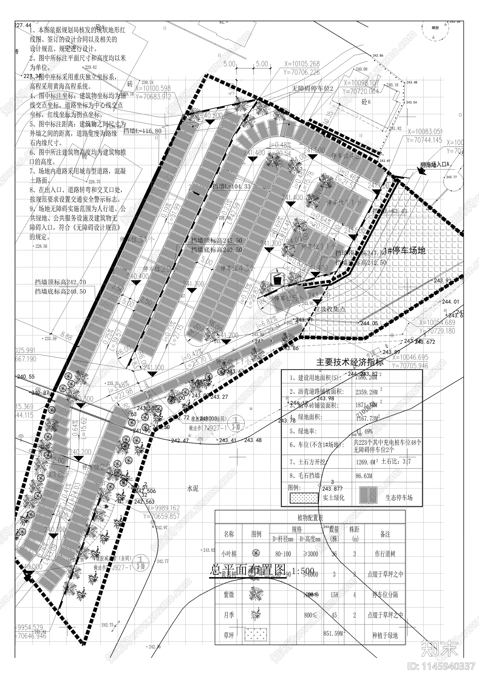 道路标准及停车场详图cad施工图下载【ID:1145940337】