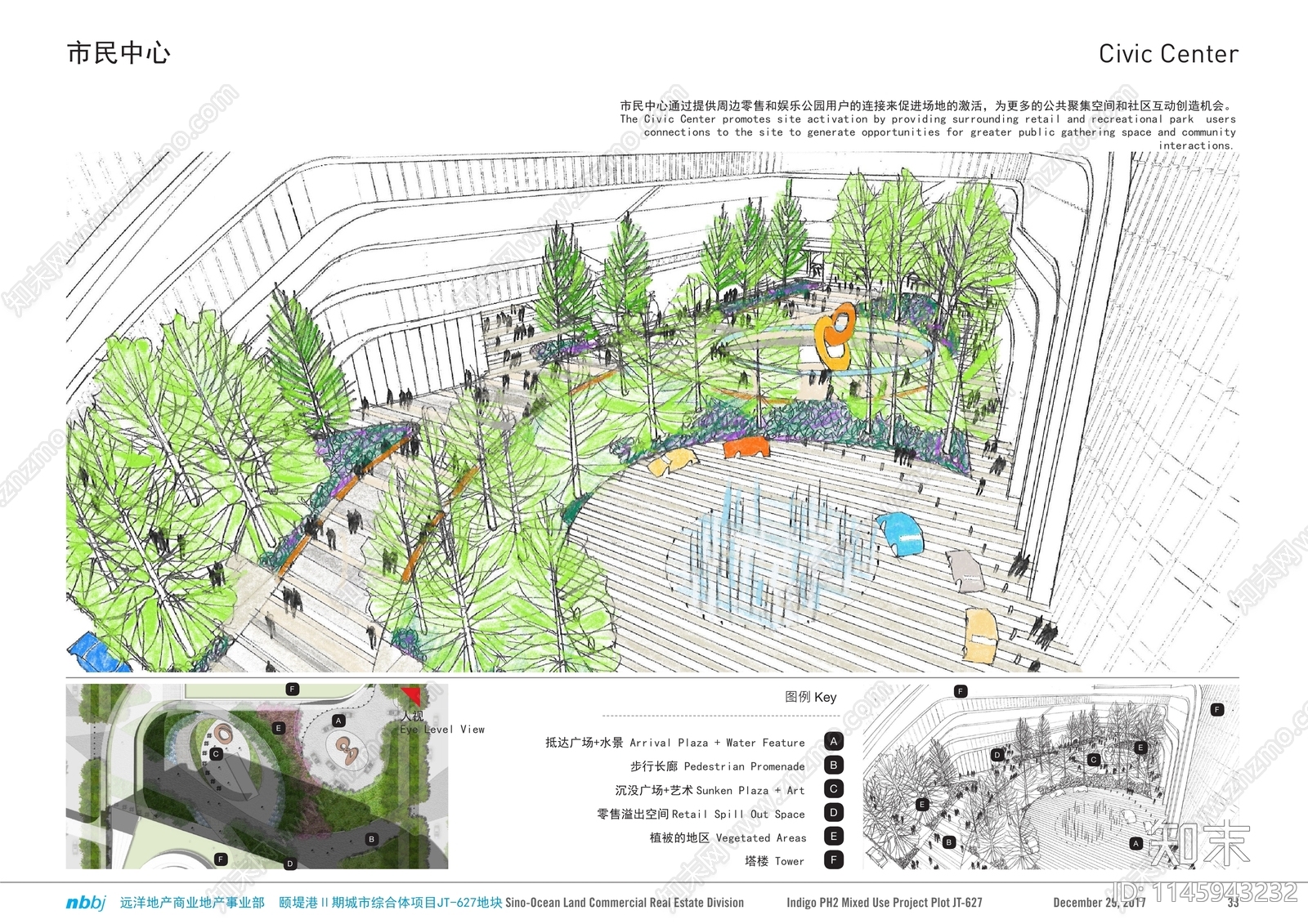 北京远洋颐堤港二期建筑方案文本下载【ID:1145943232】