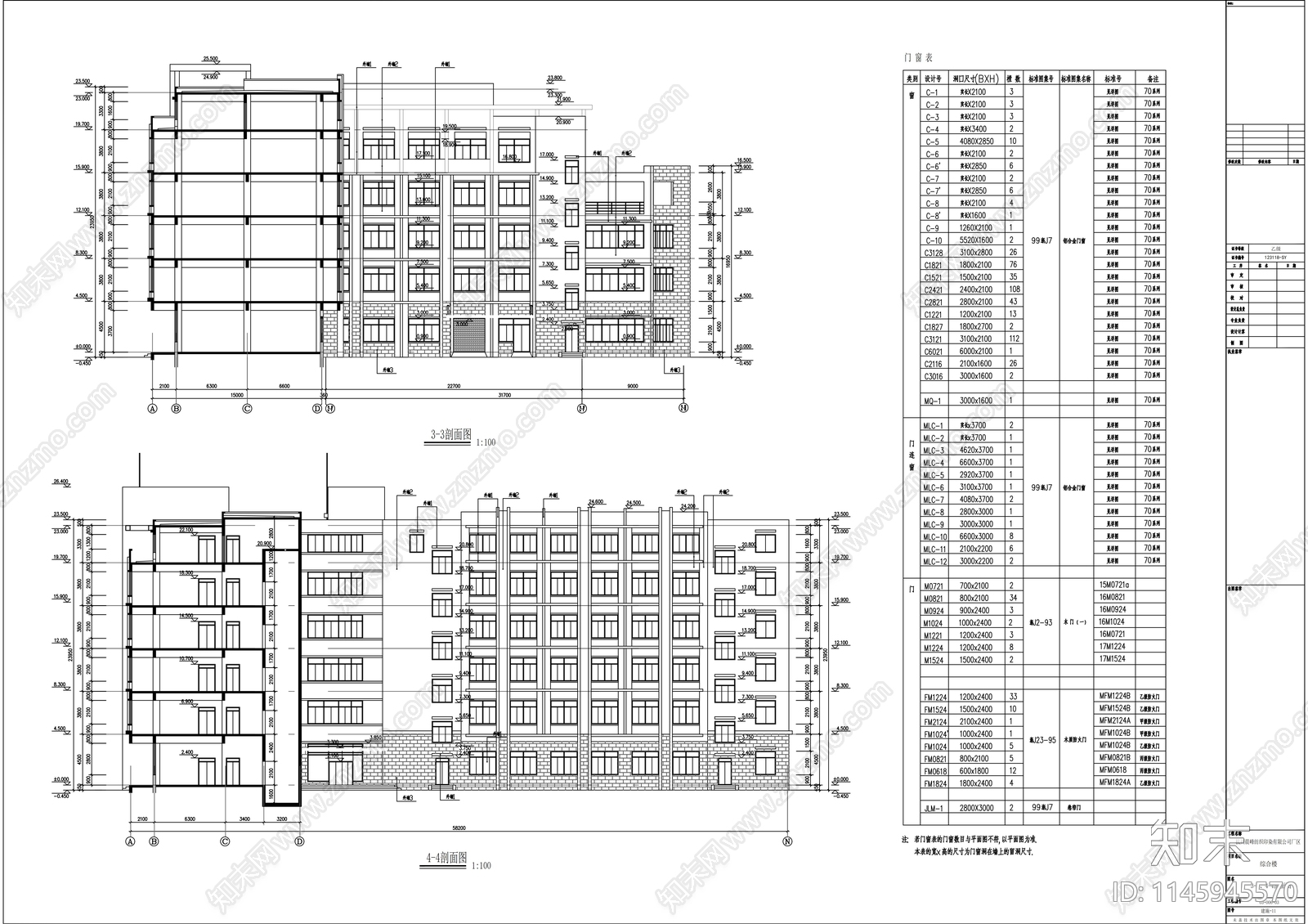 晨峰综合楼建筑cad施工图下载【ID:1145945570】