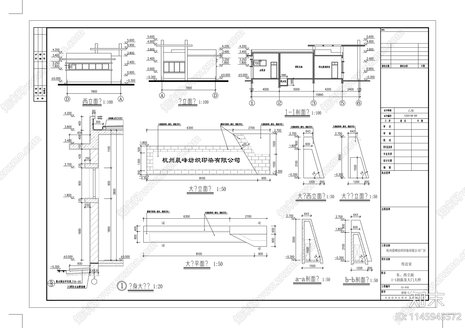 传达室室内cad施工图下载【ID:1145945572】