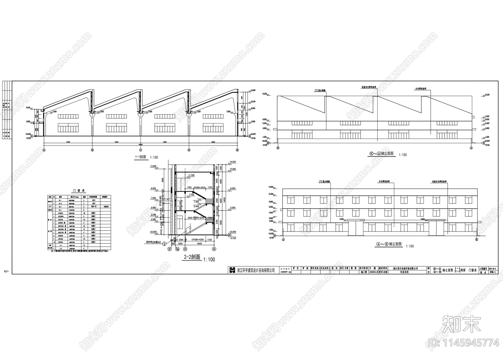 伟丰织造建筑cad施工图下载【ID:1145945774】