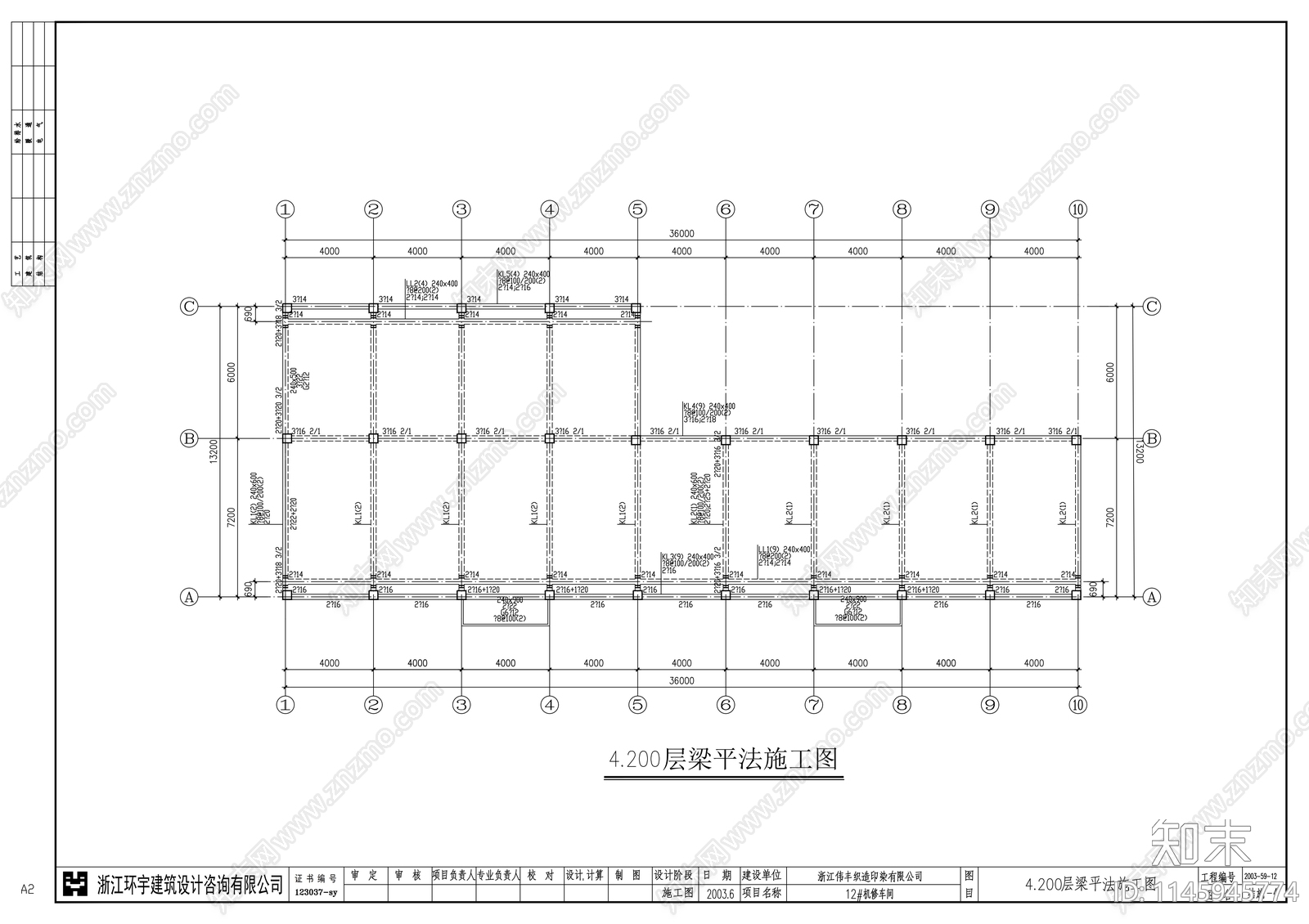 伟丰织造建筑cad施工图下载【ID:1145945774】